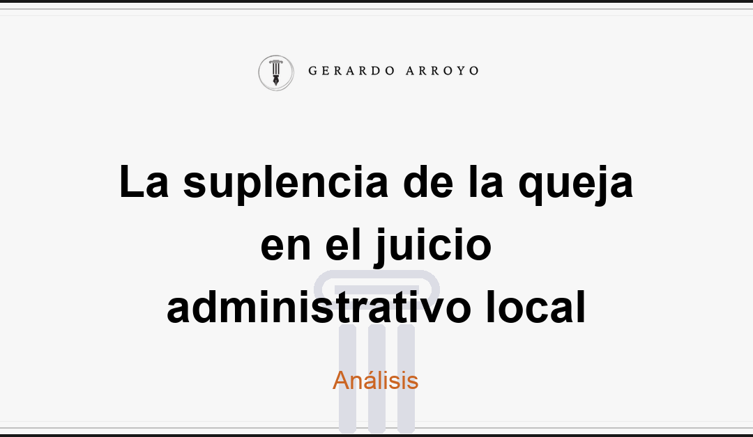 La suplencia de la queja en el juicio administrativo local